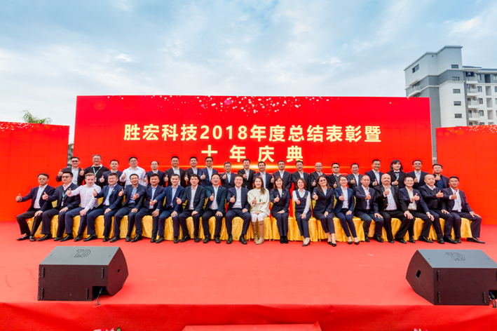PG国际科技2018年度总结表彰暨十年庆典圆满结束
