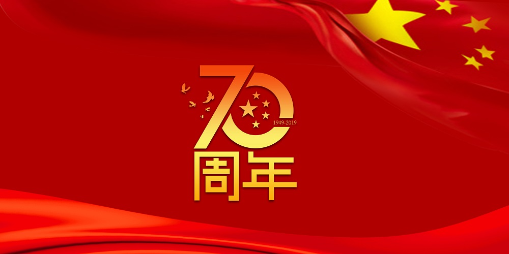 为祖国庆生  为PG国际加油