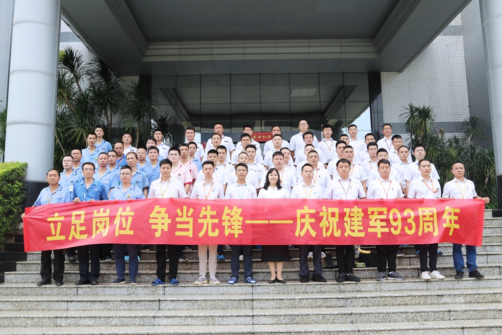 立足岗位 争当先进——PG国际科技开展纪念建军93周年活动
