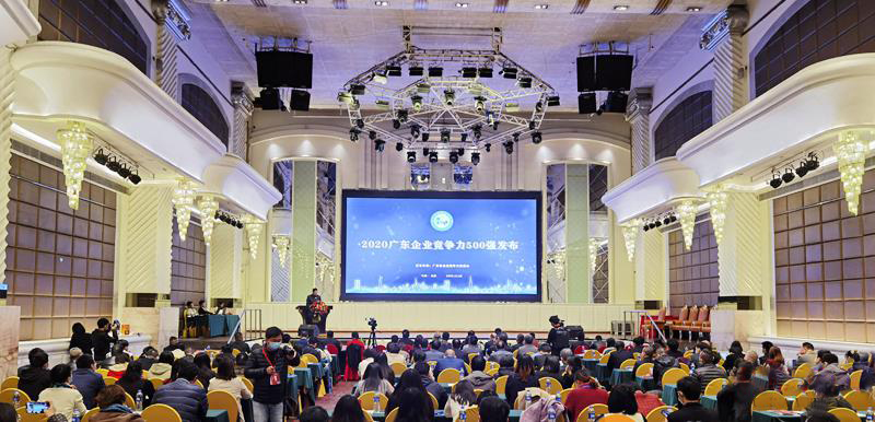 PG国际科技入选2020广东企业竞争力500强