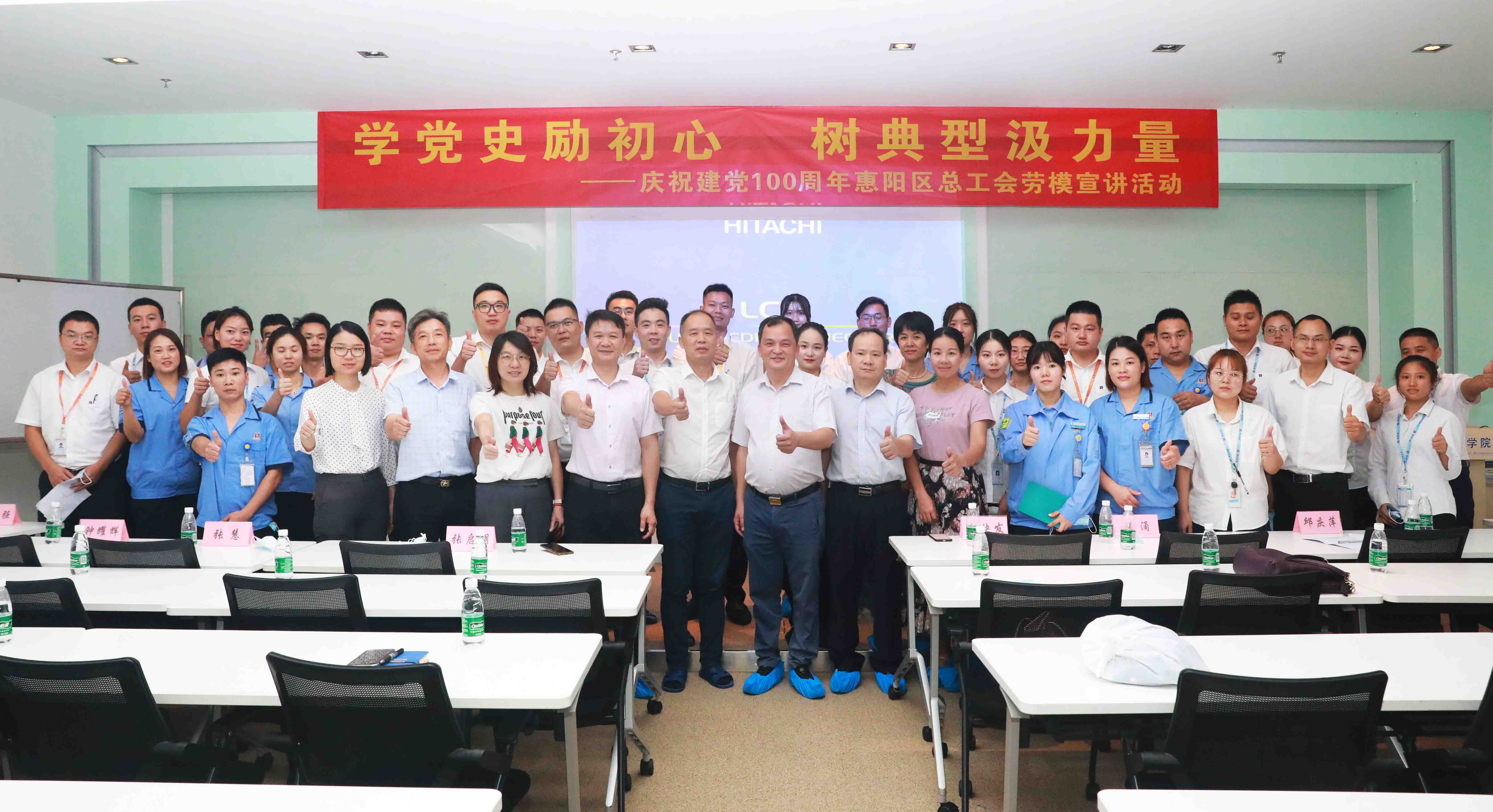 惠阳区总工会劳模宣讲会走进PG国际科技