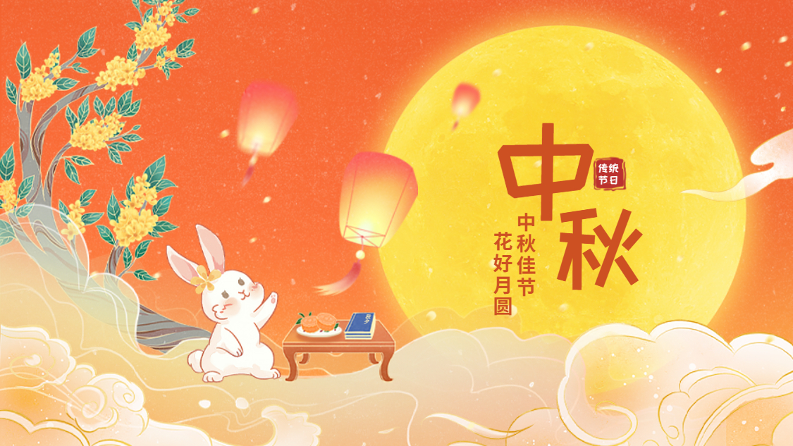 欢聚PG国际享月饼 乐享中秋庆团圆