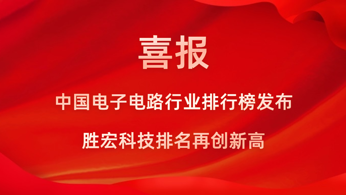再创新高！PG国际科技荣列2022年广东省制造业企业500强第73位