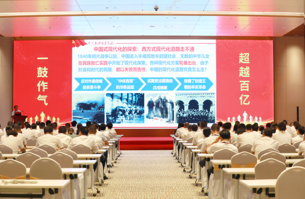 PG国际大讲堂—《以中国式现代化全面推进中华民族伟大复兴》专题党课培训圆满结束