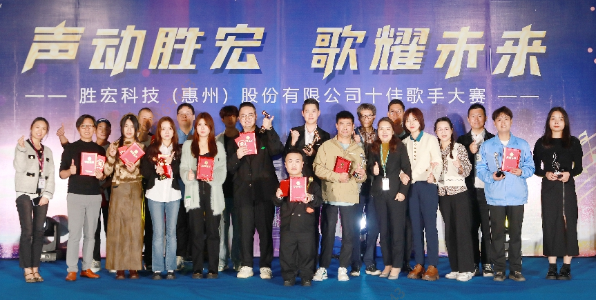 “声动PG国际 歌耀未来”十佳歌手决赛圆满结束
