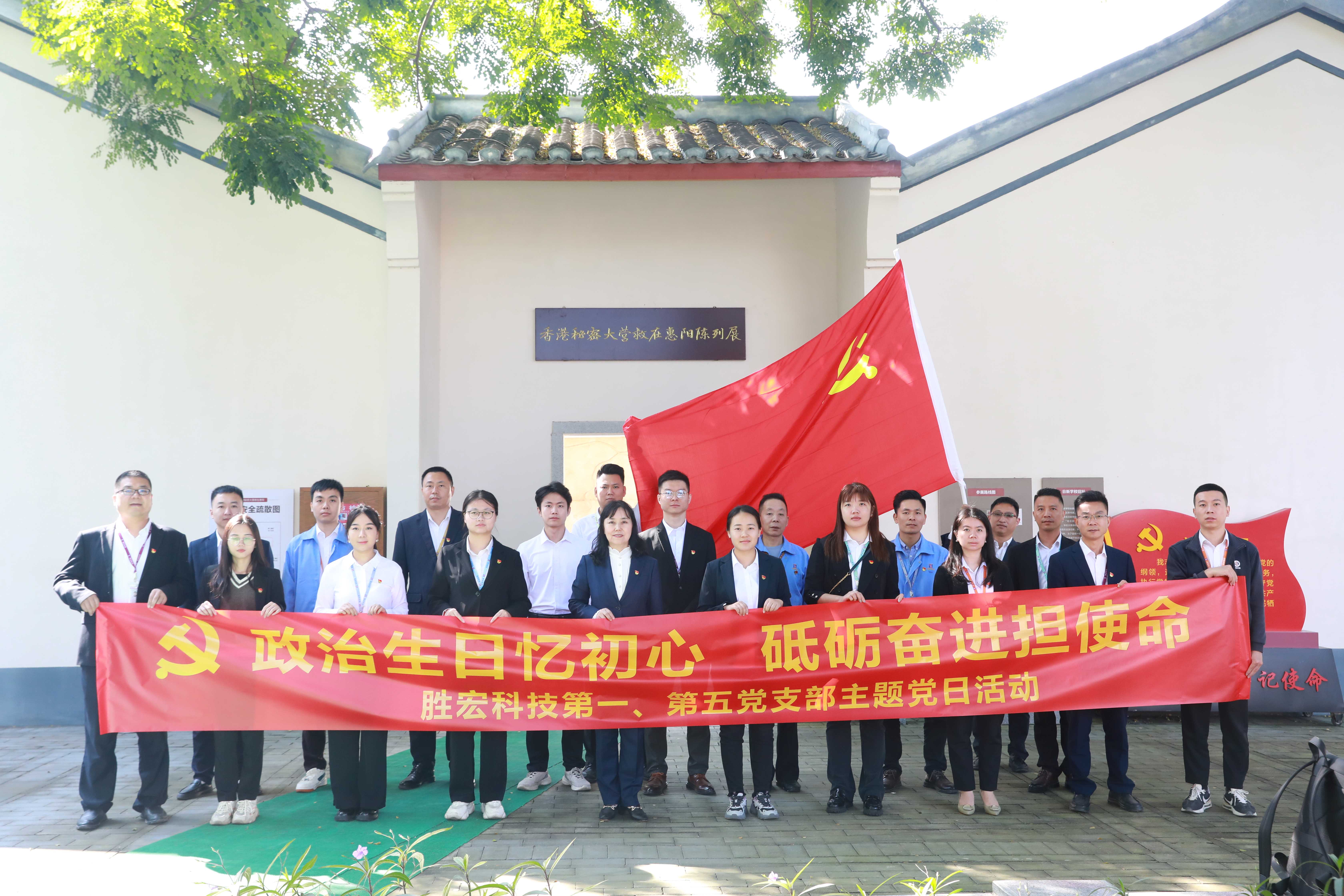 PG国际科技五个党支部开展政治生日主题党日活动
