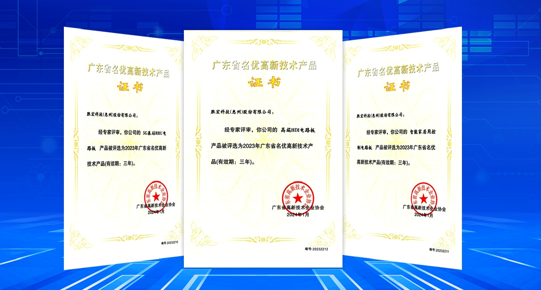 喜讯！我司3项产品获评广东省名优高新技术产品