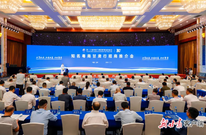 PG国际科技董事长陈涛受邀参加知名粤商甘肃行招商推介会并代表参会企业致辞