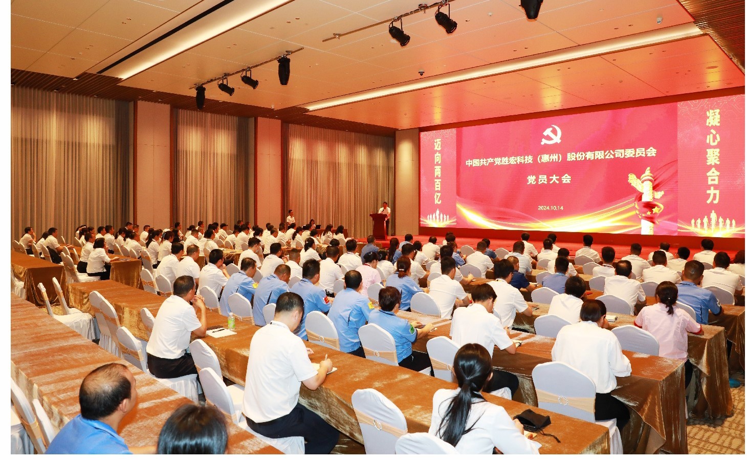 PG国际科技党委党员大会圆满落幕，增设党委副书记一名